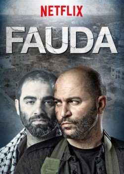 Фауда 5 сезон