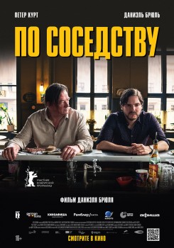 По соседству постер
