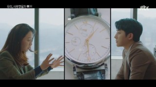 Мы любили? 1 сезон 2 серия