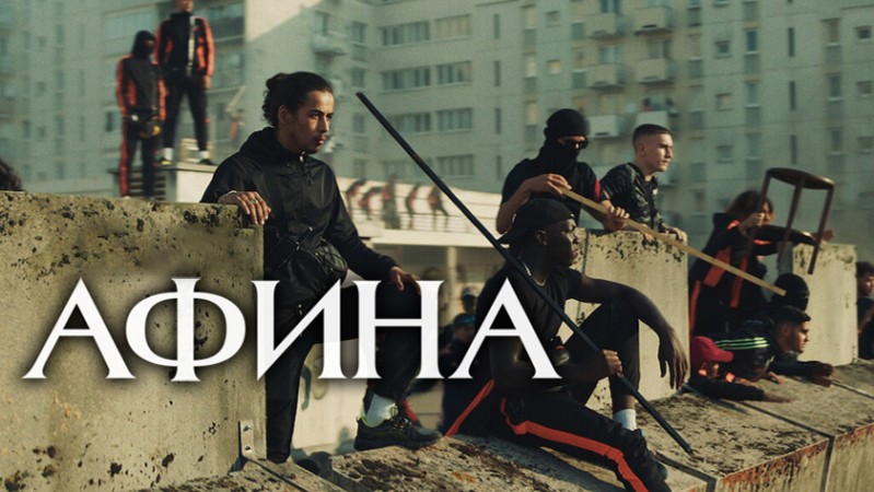 Афина