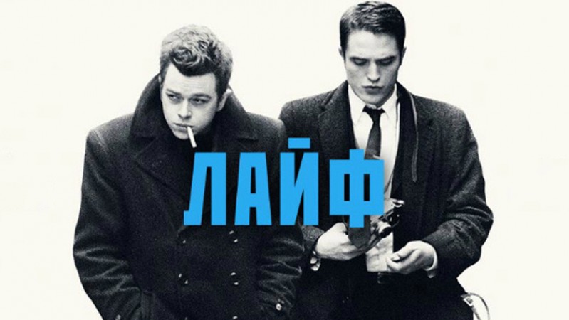 Лайф