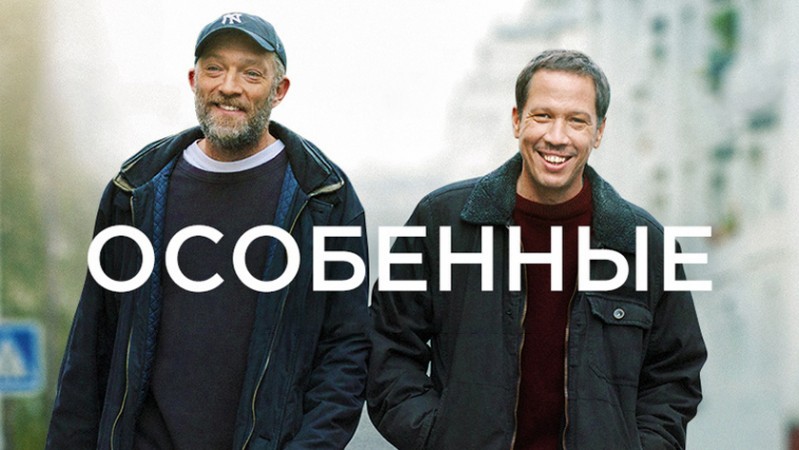 Особенные