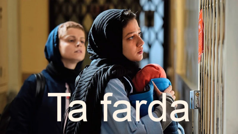 До завтра