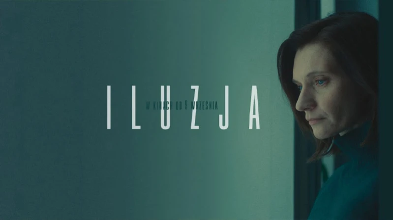 Иллюзия