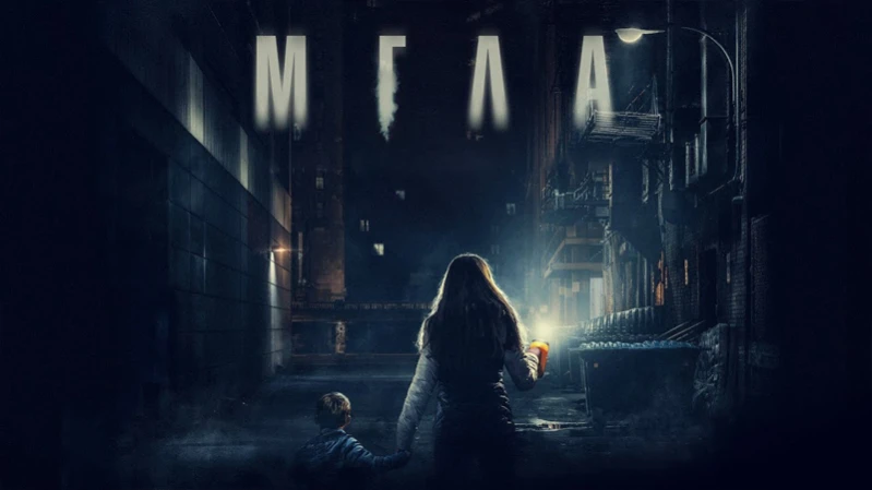 Мгла