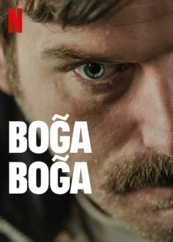 Удушающий захват / Смертельная хватка