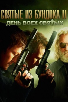 Святые из Бундока 2: День всех святых постер