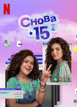 Снова 15