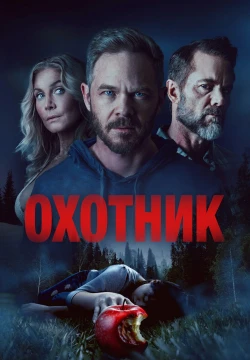 Американский маньяк постер